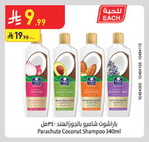 Avocado Coconut Onion Rosemary available at Danube in KSA, Saudi Arabia, Saudi - Dammam