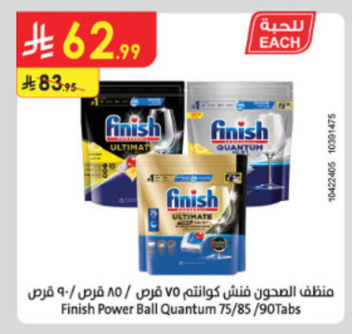 available at الدانوب in مملكة العربية السعودية, السعودية, سعودية - الطائف