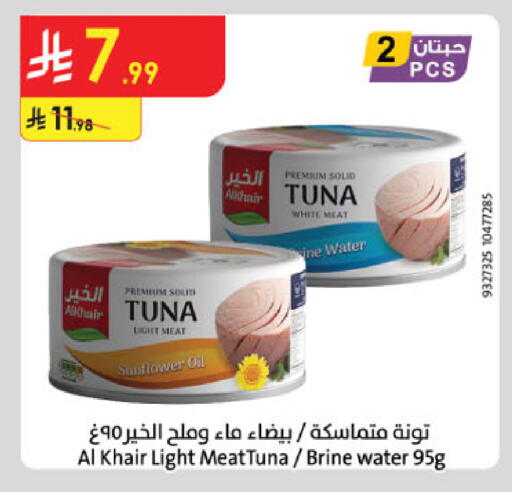 available at الدانوب in مملكة العربية السعودية, السعودية, سعودية - حائل‎