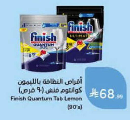 Lemon available at Hyper Panda in KSA, Saudi Arabia, Saudi - Al Bahah