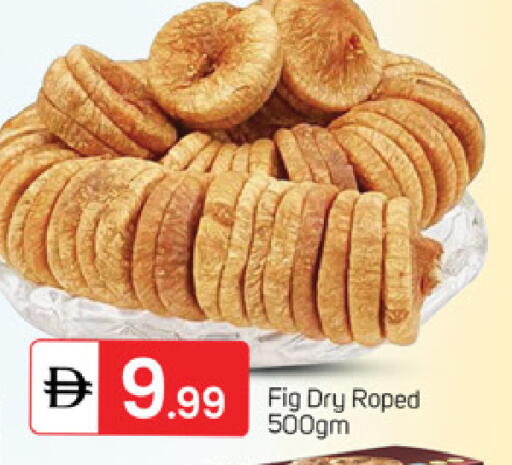 Fig available at سوق طلال in الإمارات العربية المتحدة , الامارات - الشارقة / عجمان