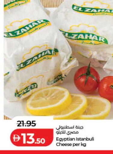 available at لولو هايبرماركت in الإمارات العربية المتحدة , الامارات - الشارقة / عجمان