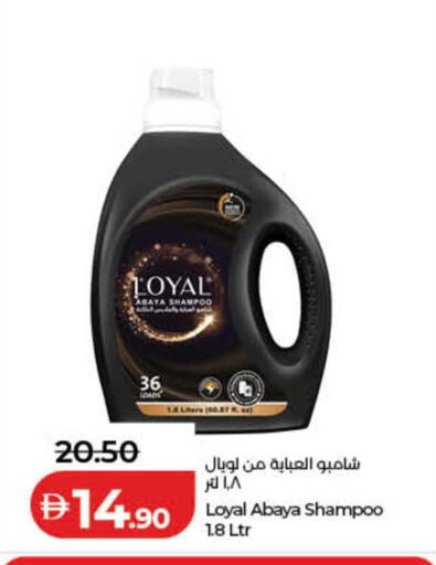 available at لولو هايبرماركت in الإمارات العربية المتحدة , الامارات - الشارقة / عجمان