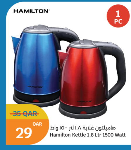available at سيتي هايبرماركت in قطر - الشمال