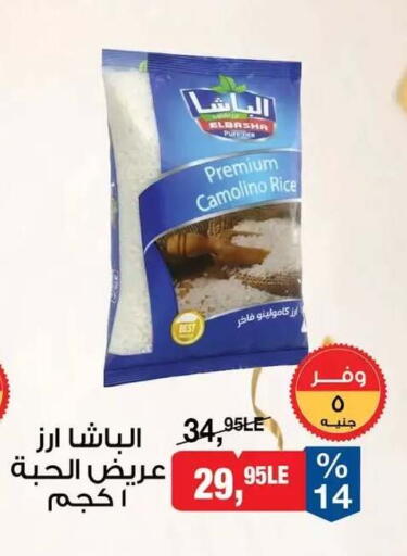 available at بيم ماركت in Egypt - القاهرة