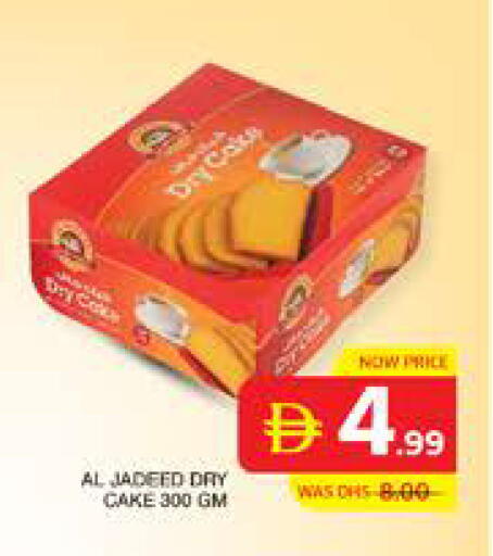 available at الامارات السبع سوبر ماركت in الإمارات العربية المتحدة , الامارات - أبو ظبي