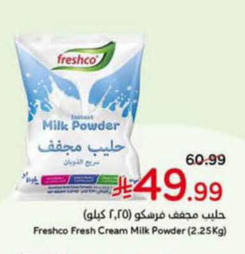 available at هايبر بنده in مملكة العربية السعودية, السعودية, سعودية - الأحساء‎