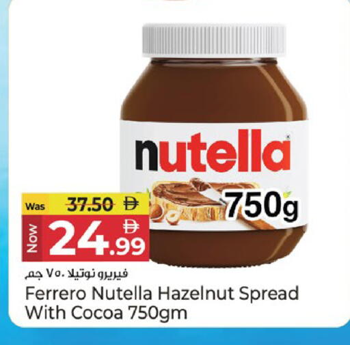 available at كنز هايبرماركت in الإمارات العربية المتحدة , الامارات - الشارقة / عجمان