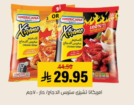 available at العامر للتسوق in مملكة العربية السعودية, السعودية, سعودية - الأحساء‎