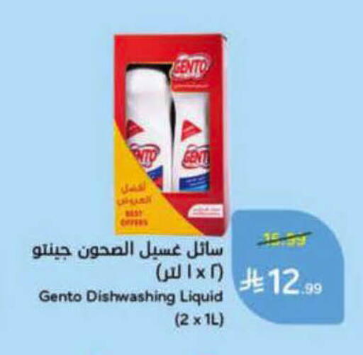 available at Hyper Panda in KSA, Saudi Arabia, Saudi - Al Bahah