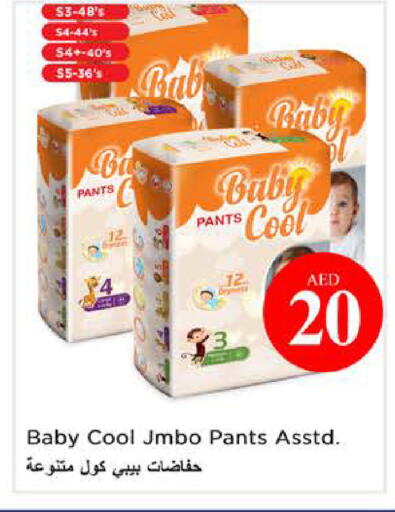 available at نستو هايبرماركت in الإمارات العربية المتحدة , الامارات - الشارقة / عجمان