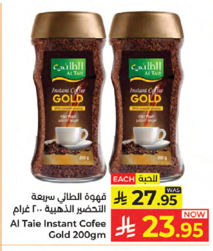 available at كبايان هايبرماركت in مملكة العربية السعودية, السعودية, سعودية - جدة