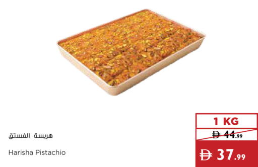 available at إسطنبول سوبرماركت in الإمارات العربية المتحدة , الامارات - الشارقة / عجمان