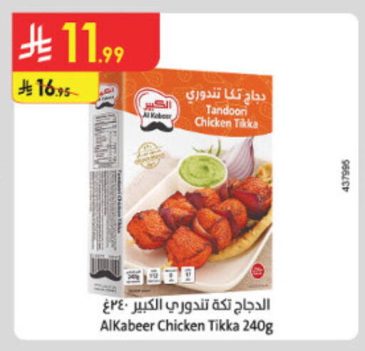available at الدانوب in مملكة العربية السعودية, السعودية, سعودية - الطائف