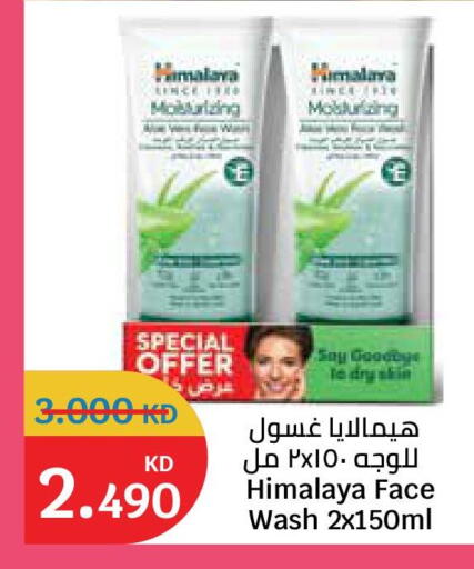 available at City Hypermarket in Kuwait - Ahmadi Governorate