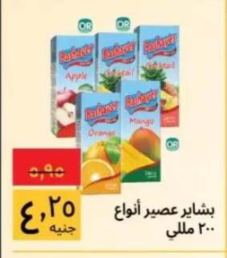 Apple Orange Mango available at Supeco hypermarket in Egypt - Cairo