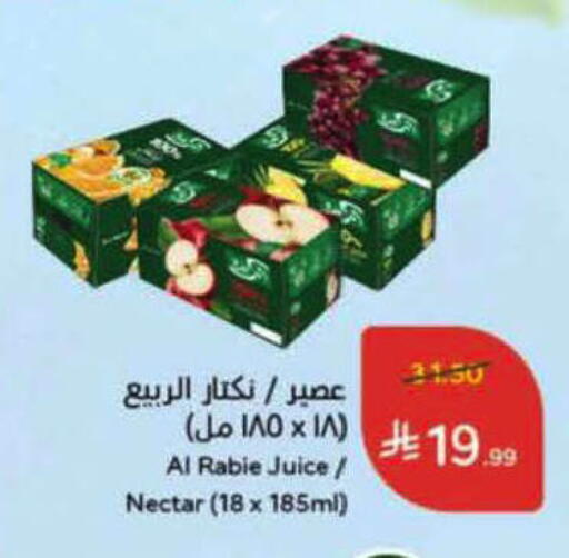 available at هايبر بنده in مملكة العربية السعودية, السعودية, سعودية - الأحساء‎