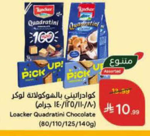 available at هايبر بنده in مملكة العربية السعودية, السعودية, سعودية - الباحة