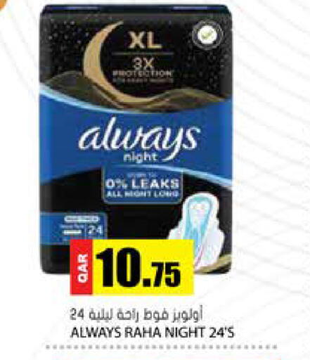 available at جراند هايبرماركت in قطر - الدوحة