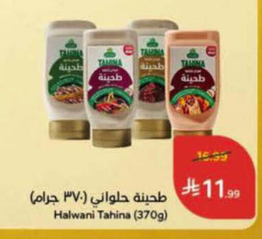 available at Hyper Panda in KSA, Saudi Arabia, Saudi - Ta'if