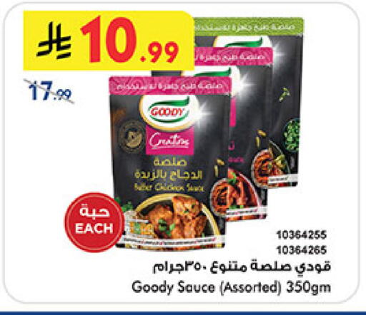 available at بن داود in مملكة العربية السعودية, السعودية, سعودية - المدينة المنورة