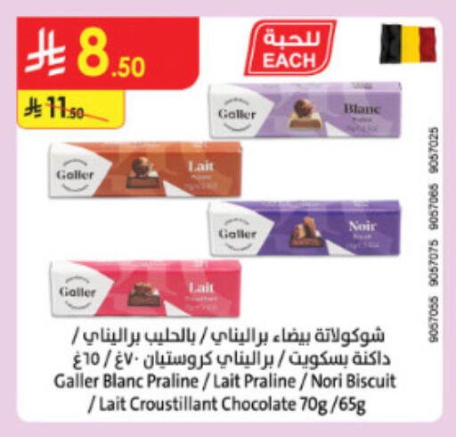 available at الدانوب in مملكة العربية السعودية, السعودية, سعودية - الطائف