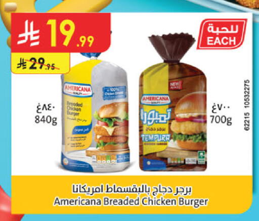 available at الدانوب in مملكة العربية السعودية, السعودية, سعودية - حائل‎