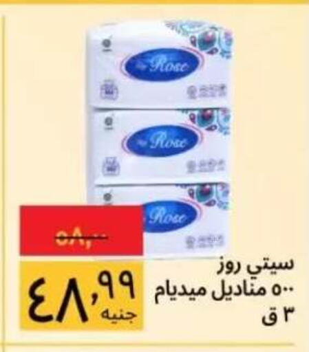 available at Supeco hypermarket in Egypt - Cairo