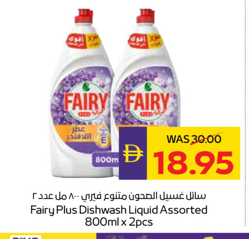 available at أدكووب in الإمارات العربية المتحدة , الامارات - ٱلْعَيْن‎
