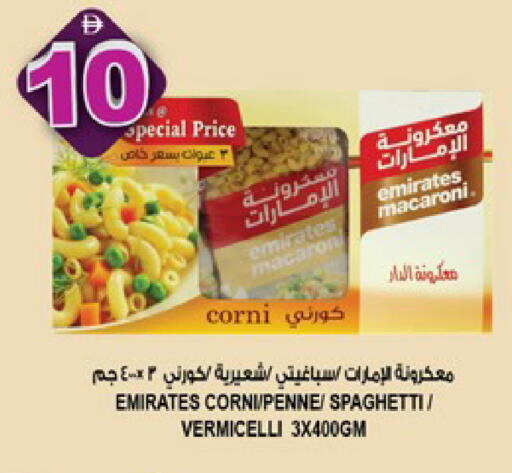 available at هاشم هايبرماركت in الإمارات العربية المتحدة , الامارات - الشارقة / عجمان