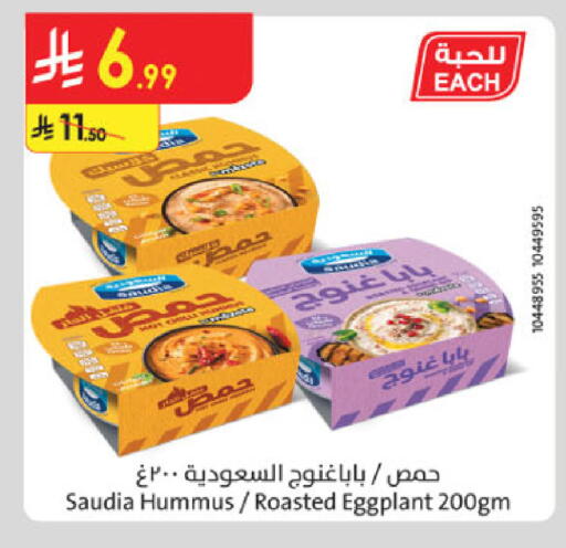 Eggplant available at الدانوب in مملكة العربية السعودية, السعودية, سعودية - حائل‎