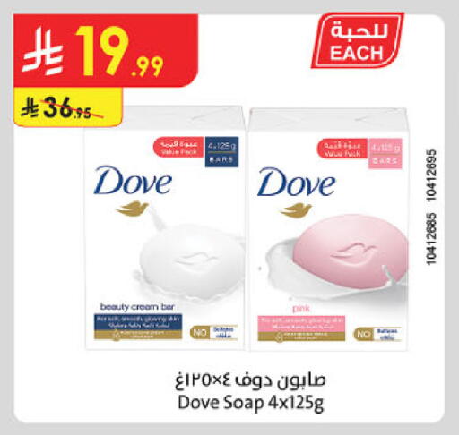 available at الدانوب in مملكة العربية السعودية, السعودية, سعودية - حائل‎