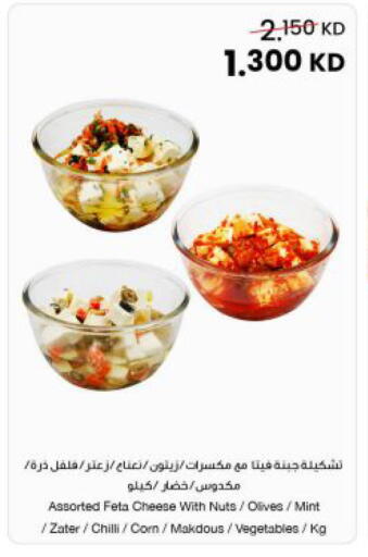 Mint Chilli available at The Sultan Center in Kuwait - Jahra Governorate