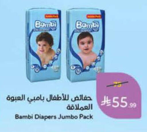 available at هايبر بنده in مملكة العربية السعودية, السعودية, سعودية - الباحة