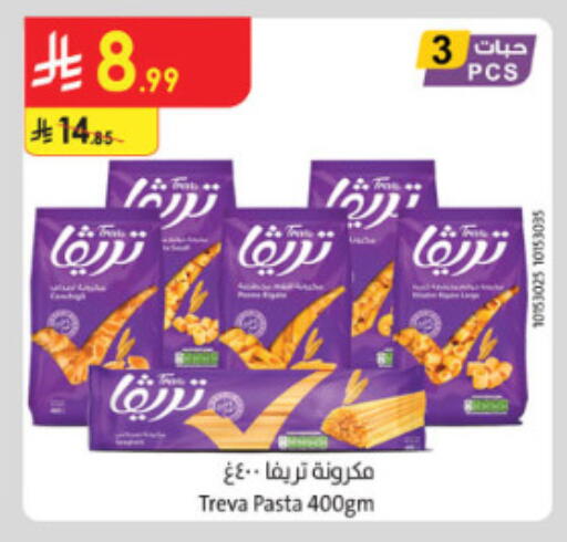 available at الدانوب in مملكة العربية السعودية, السعودية, سعودية - الطائف