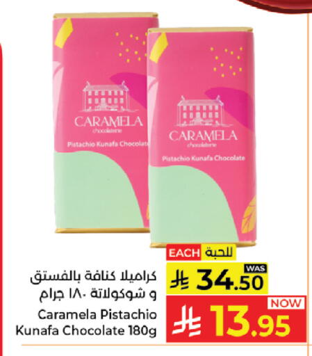 available at Kabayan Hypermarket in KSA, Saudi Arabia, Saudi - Jeddah