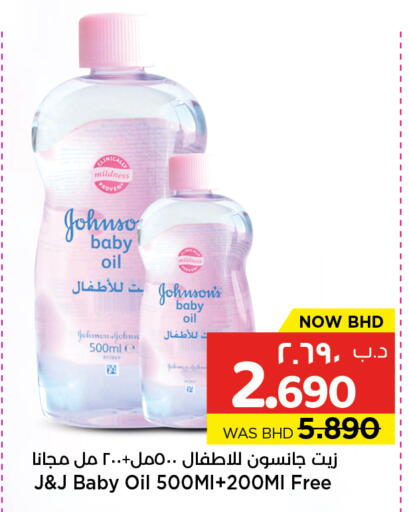 available at NESTO  in Bahrain