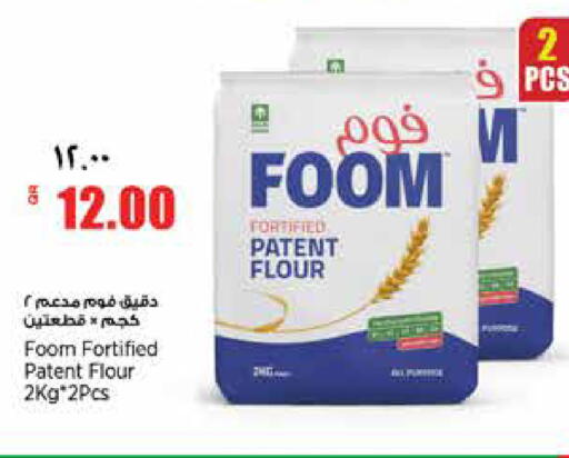 available at ريتيل مارت in قطر - الدوحة