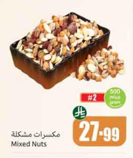 available at Othaim Markets in KSA, Saudi Arabia, Saudi - Dammam
