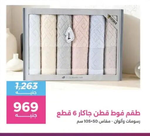 available at Raneen in Egypt - Cairo