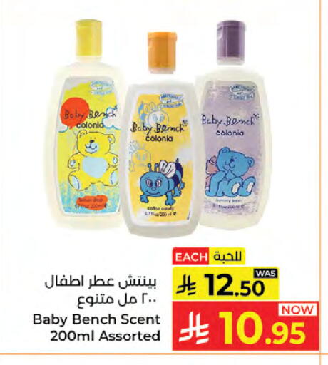 available at كبايان هايبرماركت in مملكة العربية السعودية, السعودية, سعودية - جدة