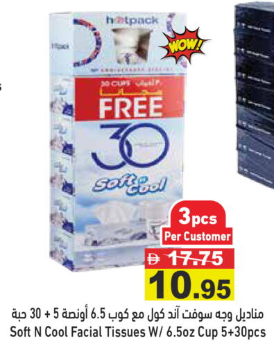 available at أسواق رامز in الإمارات العربية المتحدة , الامارات - دبي