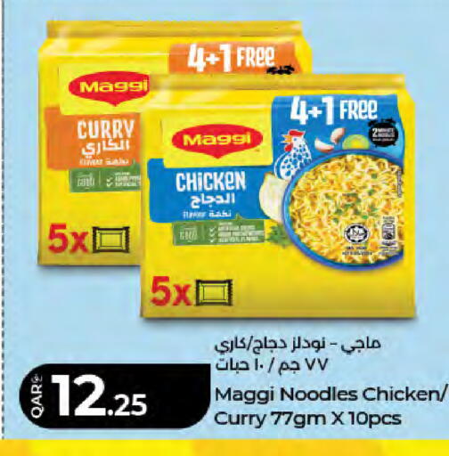available at LuLu Hypermarket in Qatar - Doha