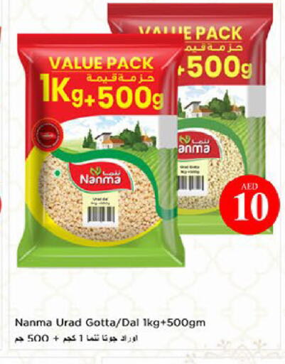 available at نستو هايبرماركت in الإمارات العربية المتحدة , الامارات - ٱلْعَيْن‎