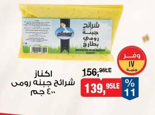 available at بيم ماركت in Egypt - القاهرة