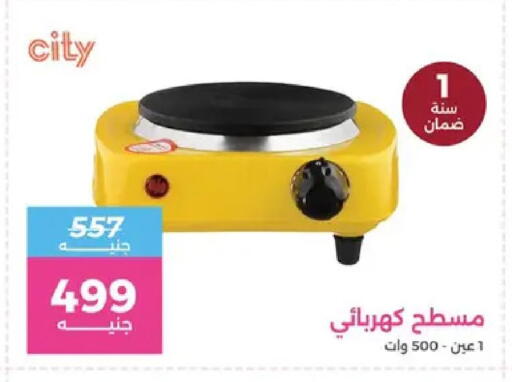 available at Raneen in Egypt - Cairo