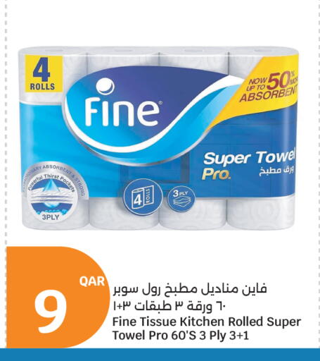 available at سيتي هايبرماركت in قطر - الشمال