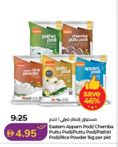available at لولو هايبرماركت in الإمارات العربية المتحدة , الامارات - الشارقة / عجمان