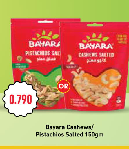 available at سيتي هايبرماركت in الكويت - محافظة الجهراء