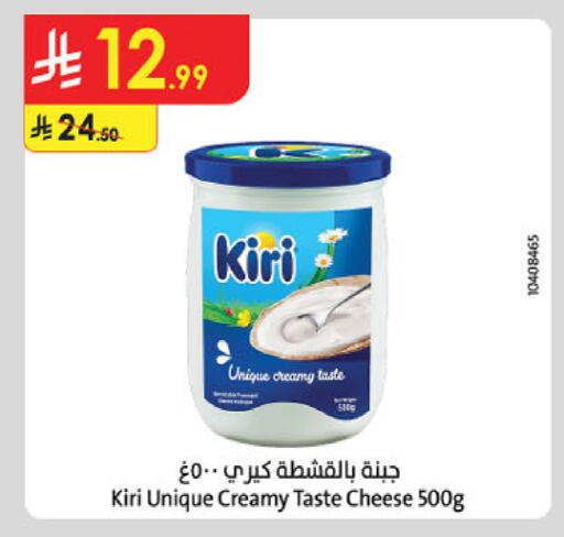 available at الدانوب in مملكة العربية السعودية, السعودية, سعودية - حائل‎